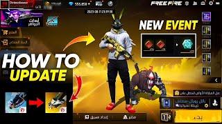 HOW TO DOWNLOAD NORMAL FREE FIRE ll OB41 UPDATE NEW CHANGES ll FREE FIRE NEW EVENT ll DIVIDED GAMER