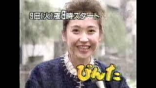 1990 正月