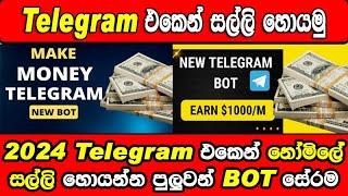 Telegram Bot | EARN MONEY EASILY | How to Make Money on Telegram 2024 | Airdrop Sinhala