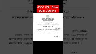 JSSC CGL Exam Date Confirm | Jharkhand CGL Exam Update | #jssc #jssccgl #shorts