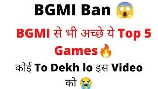 5 Best PUBG and BGMI Alternative Games | BGMI Ban In India 2022