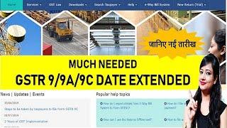 GSTR9 Date Extended, New date of GST annual return and GST audit