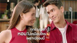 มีเนสกาแฟซองนี้  ทุกช่วงเวลาก็หอม