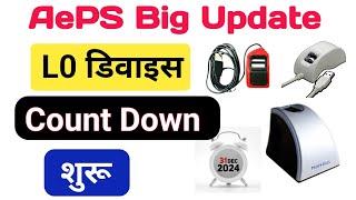 AePS Big Update  L0 Device Count Down Start | Bank Account AePS Service | Spice Money Withdrawal