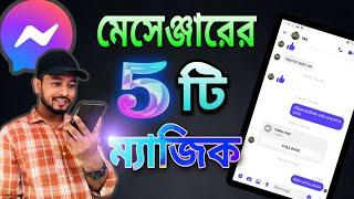 মেসেঞ্জার এর 5টি জাদুকরী সেটিং | Facebook Messenger New Settings 2024 | SN Shohagh