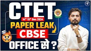 CTET Paper Leak | CTET Paper Leak हुआ CBSE OFFICE से ? | Rohit Vaidwan Sir