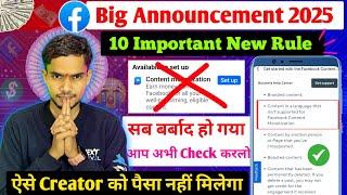 Facebook Big Announcement 2025 : अब Content Monetization Tool से पैसा नहीं मिलेगा  | New Rule #fb