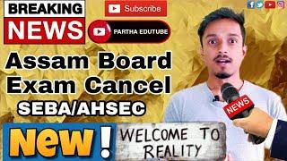 What if Assam Board Exam is not Cancel/Postpone ? | HSLC/HS Exam | Partha EduTube |