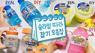  Stationery Store Slime Copy Collection Part 3  | Slime Collection | 