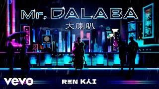 Ren Kai - Mr. Dalaba 大喇叭 (Video Oficial)