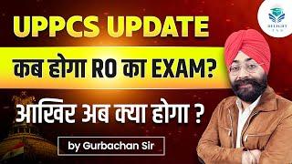 UPPCS PRELIMS 2024 UPDATES| RO ARO EXAM LATEST NEWS| आखिर अब क्या होगा?| DELIGHT IAS