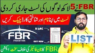 FBR Important Update | FBR Income tax general order | FBR Non Filler mobiles sims closes