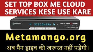 set Top box me cloud services kese use kare ||metamango.org || chmax ||