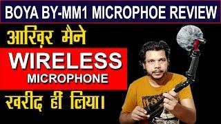 BOYA BY -MM1 || WIRELESS MICROPHONE REVIEW & UNBOXING