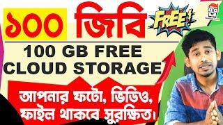 Degoo 100GB FREE Review - Best free cloud storage app for android | degoo app how to use | 1Tb Free