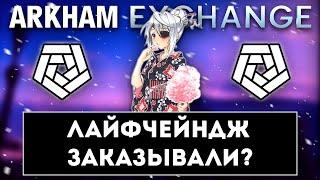 ARKHAM EXCHANGE | ГАЙД КАК НАКРУТИТЬ ОБЪЁМЫ И РАЗБАГАТЕТЬ ДО НГ