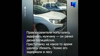 «Стреляй по ногам!»: неадекватный мужчина напал на полицейских в Кемеровской области