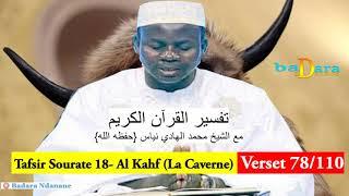 Tafsir Sourate 18  Al Kahf La Caverne Verset 78 à 110  par Oustaz Hady NIASS