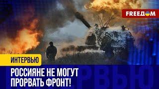 Оккупанты РФ ПРОВАЛИЛИ все дедлайны! Россияне не достигли КЛЮЧЕВЫХ задач на фронте за год