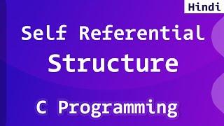 Self Referential Structures in C Programming Language | Tutorial in Hindi