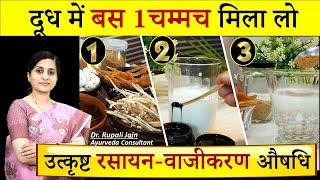 PCOD, हार्मोन्स Problems, वंध्यत्व (Infertility), शुक्रधातु की कमजोरी || Best 5 Ayurvedic Medicines