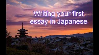 Writing your first essay in Japanese