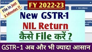 New GSTR-1 Nil Return कैसे File करें ? GSTR 1 Nil Return filing April 2022 | LATEST & EASY PROCESS