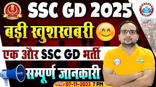 SSC Calendar 2024-25 Out | SSC GD 2025 New Vacancy Out, SSC GD New Bharti Update, Info By Ankit Sir