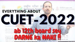 CUET 2022| Everything you want to know | Eligibility | Syllabus | Exam Pattern  | Class XII Board