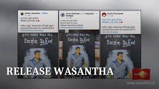 Online protest demanding release of Wasantha Mudalige