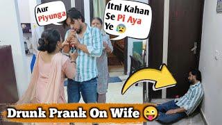 Abhi Aur Piyunga  II Prank On Wife  II Jims Kash #prank #prankonwife