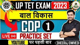 UPTET पहली क्लास TEST=01 | UPTET CDP TEST Live cdpuptetexam #guruji_world