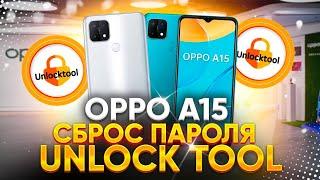 Oppo A15 (CPH2185) - Password Reset + FRP. Unlock Tool