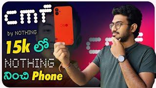 CMF Phone 1 | Everything You Need To Know!! | in Telugu | NOTHING CMF Phone 1 Price 15k | 2024