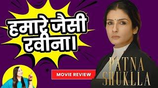 रवीना  करेंगी सबकी छुट्टी! Patna Shuklla Full Movie Review |Disney Plus Hotstar | Raveena Tondon