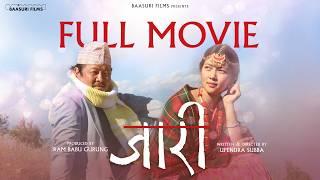 JAARI (FULL MOVIE) - DAYAHANG RAI, MIRUNA MAGAR, RAM BABU GURUNG, UPENDRA SUBBA | NEPALI MOVIE