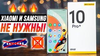 Обзор realme 10 Pro+  Xiaomi, Redmi и Samsung больше не нужны!