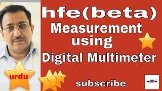 How to measure hfe value using digital Multimeter