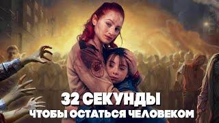 ВИРУС 32 - ТРЕШ ОБЗОР фильма