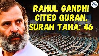 Rahul Gandhi Cited A Quranic Verse On Courage In His Lok Sabha Address #prophetmuhammad #quranquotes