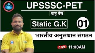 UPSSSC-PET Static GK | भारतीय अनुसंधान संगठन  ISRO | Indian Research Center_UPSSSC-PET 2021