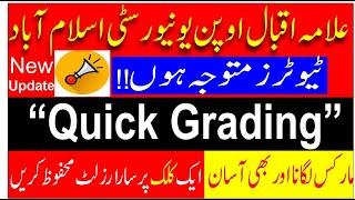 Aiou TUTORS Guidence | Quick grading | Tutors Online AIOU | Aiou tutors assignment Marks | Aiou news