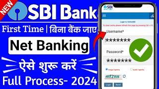 sbi net banking online registration || how to create sbi user id and password || @ssmsmarttech