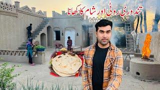 Tandoori Roti or Sham ka Khana | Pakistan village food | Ramadan Mubarak