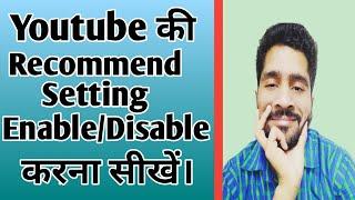 Youtube recommended video settings  | recommended videos on youtube enable