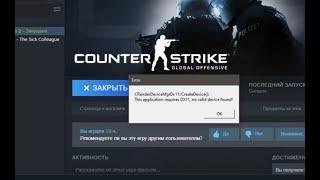 CRenderDeviceMgrDx11 CS 2 Ошибка в CS 2 исравление