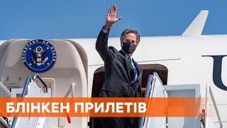 Уже в Киеве. Госсекретарь США Энтони Блинкен прибыл в Украину