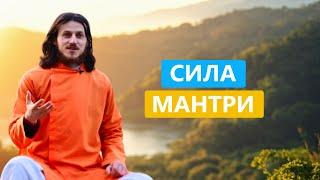 Таємниця Мантри: як бути в ідеації та постійній медитації