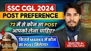 Post Preference for SSC CGL 2024 | Post wise Expected Cutoff | By Golden ASO