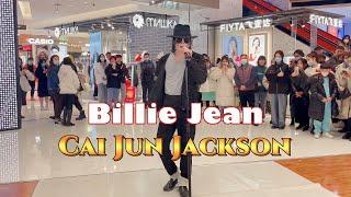 Michael Jackson impersonator show in China - “Billie Jean” (Dance Video)